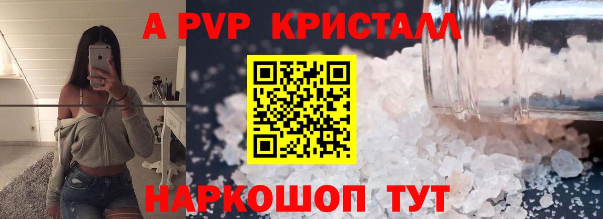 А ПВП Соль  Альфа ПВП Соль  Alfa_PVP  Котельники  Вход с VPN  Alpha-PVP VHQ 
