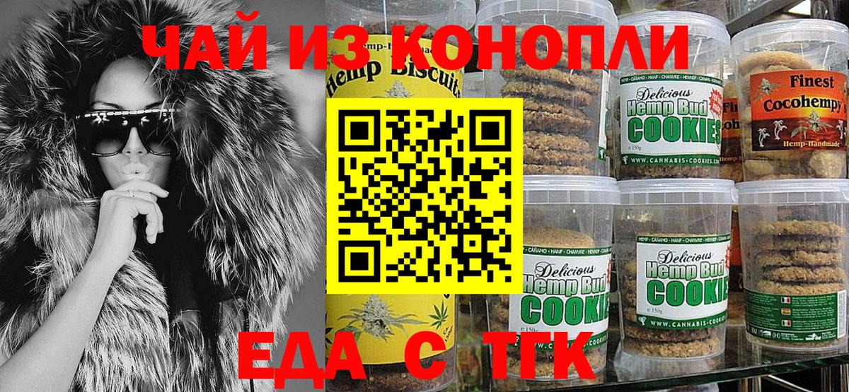 Cannafood марихуана Котельники