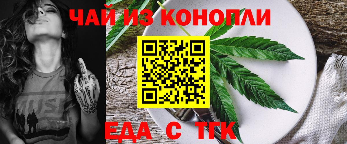 Котельники  Печенье с ТГК марихуана  Вход с VPN 