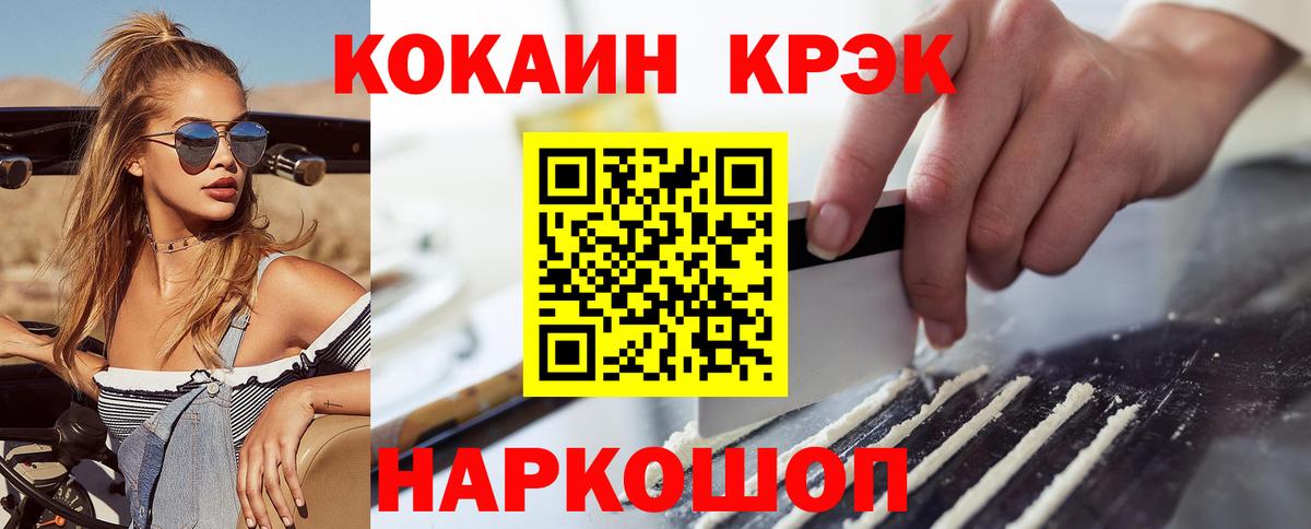 Кокаин 97%  Cocaine Columbia  КОКАИН  Вход с VPN  продажа наркотиков  Котельники 