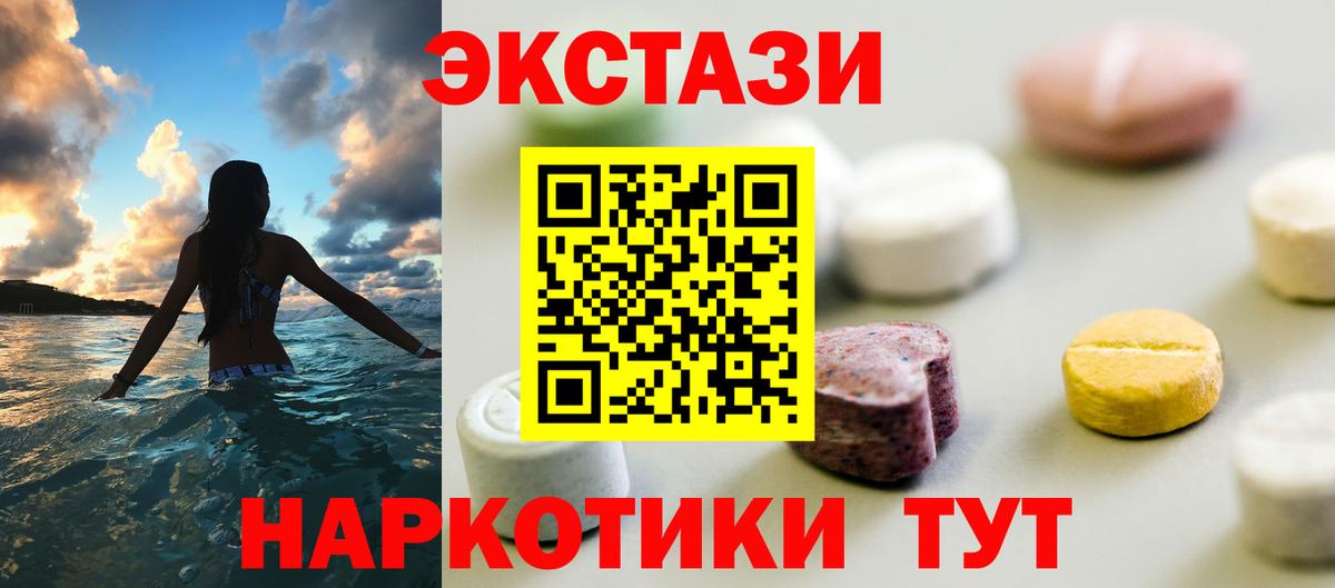 Котельники  ЭКСТАЗИ Дубай  blacksprut ссылка  Вход с VPN  Экстази 300 mg  ЭКСТАЗИ 