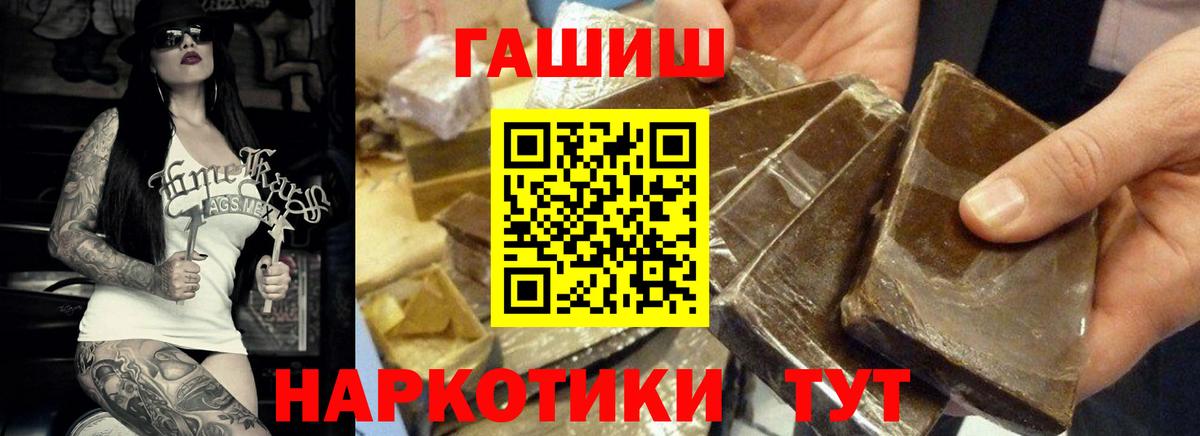 Гашиш hashish  Вход с VPN  продажа наркотиков  ГАШИШ убойный  Котельники 