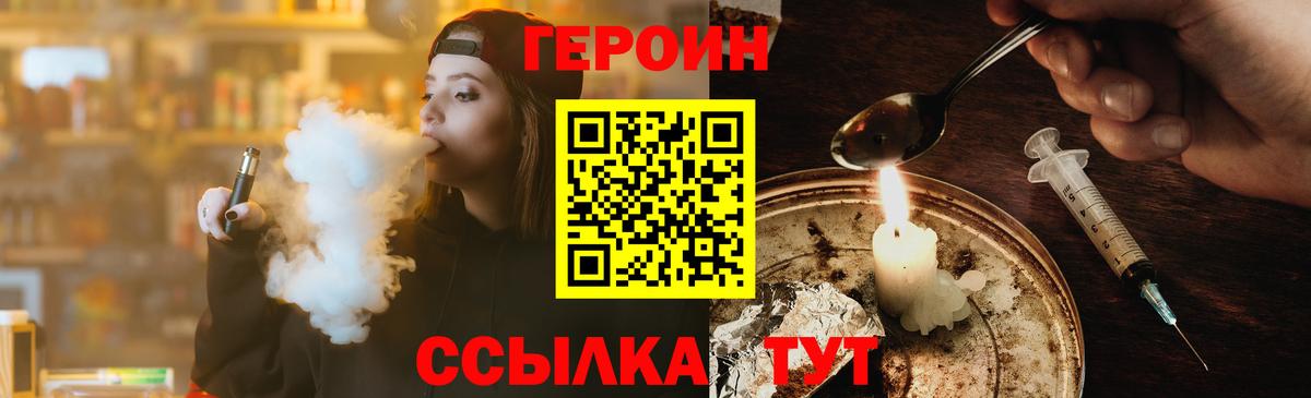 Котельники  ГЕРОИН белый  Вход с VPN 