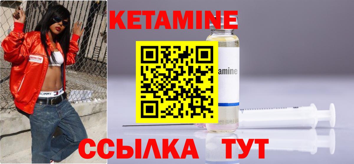 Котельники  КЕТАМИН VHQ  Вход с VPN  КЕТАМИН VHQ 