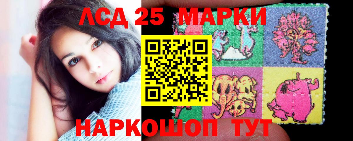 ЛСД экстази ecstasy  Вход с VPN  Котельники  LSD-25 экстази кислота 