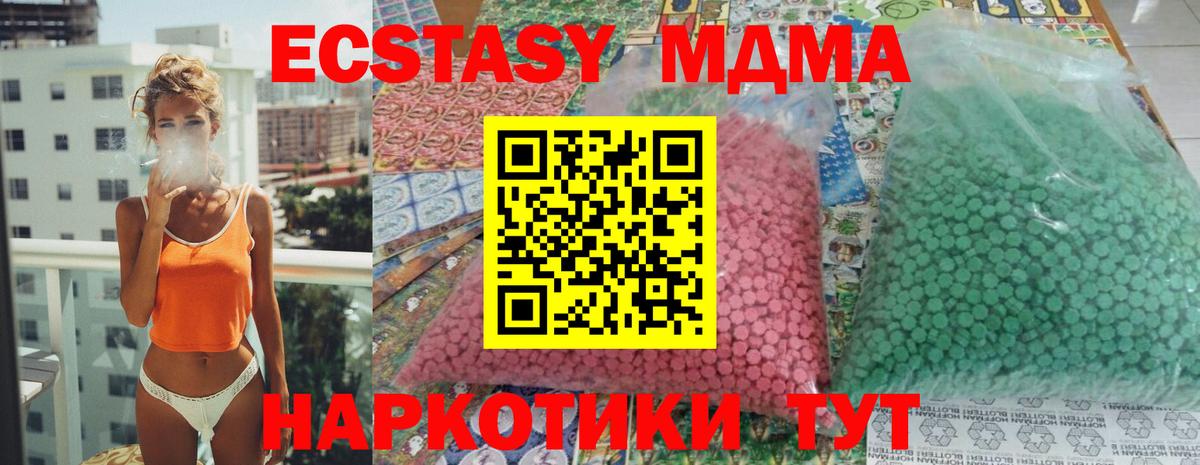 MDMA crystal  MDMA Molly  Вход с VPN  Котельники 