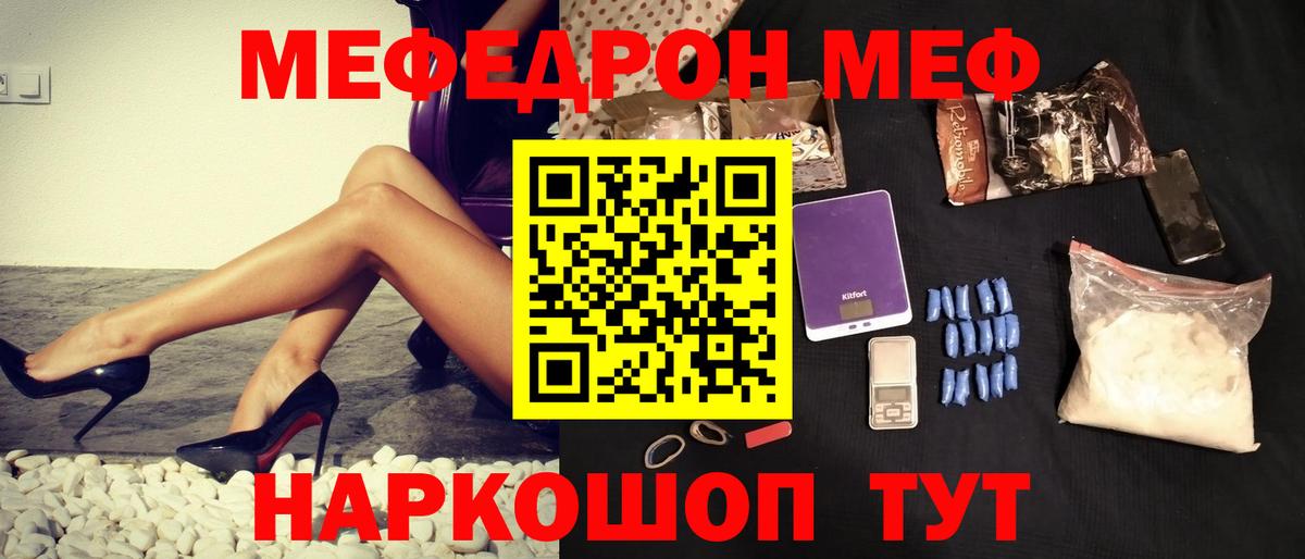 Меф кристаллы Котельники