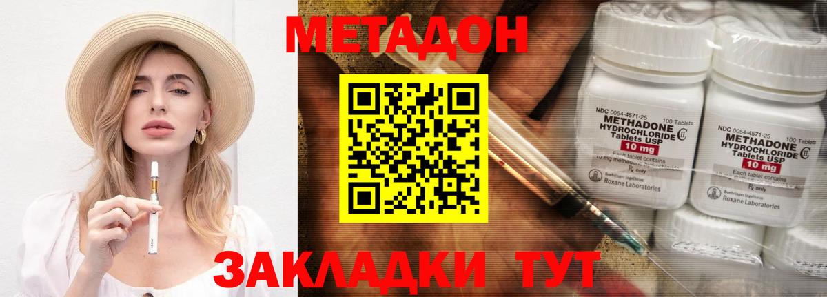 мега   Метадон белоснежный  Вход с VPN  Котельники  это клад  МЕТАДОН кристалл 