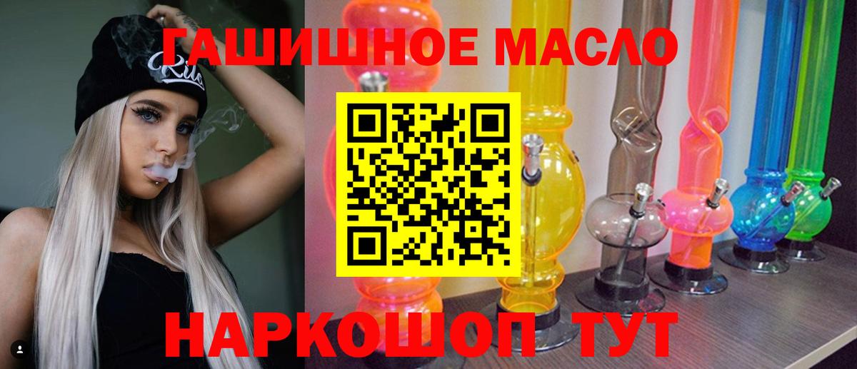 Дистиллят ТГК гашишное масло Котельники