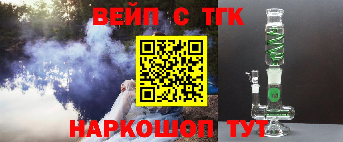 ТГК Wax  Вход с VPN  Котельники  ТГК жижа 