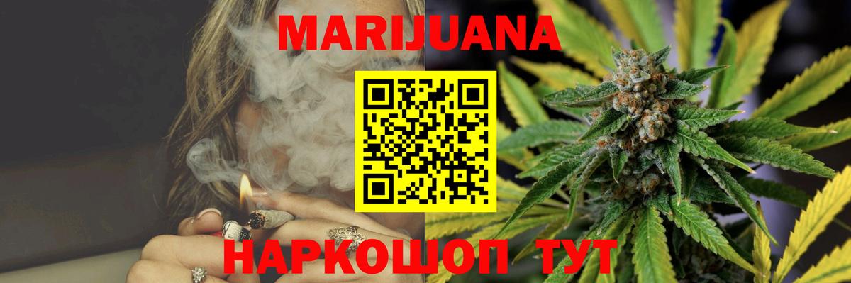 Конопля LSD WEED Котельники